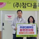 (주)참다올푸드 이미지