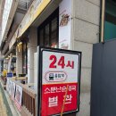 소문난 순대집 | 복정 소문난순대국 후기 진한 국물에 고기 푸짐한 순대국집