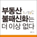 봄부동산 이미지