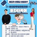 [수원/바차타] 부리또&화이 바차타클래스 이미지