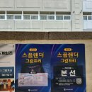 올킬수학교습소 네이버블로그