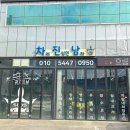 차에 진심인 남자 이미지