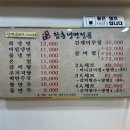 오장면옥