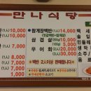 만나젓갈 이미지