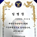 영광태권도체육관 | 제9회 세계경찰무도한마당대회