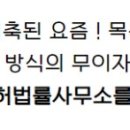 제니스국제특허법률사무소