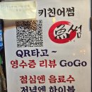 해피하우스대방점 | 부산명지술집 키친어썸 명지점 이자까야 명지회식 명지맛집