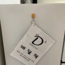 제주다모르 이미지