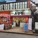 양푼집 | 전주 전북대 | 짜글이 맛집 찾는다면? 오양집 순두부양푼 먹어본 솔직 후기