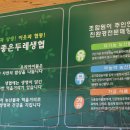 참좋은두레소비자생협 이미지