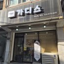가디스헤어 | 주안역 속눈썹 편안하게 관리받기 좋은 곳, 가디스 방문 후기