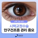 삼성하나안과의원 이미지