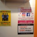 인천미추홀경찰서용오파출소 이미지