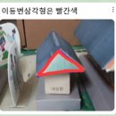 마음을 담은 편지쓰기 | [24.9.24(화)]국어-마음을 전하는 편지 쓰기/국어- 마음을 담은 붙임쪽지 쓰기(호진이 이야기)/ 수학...
