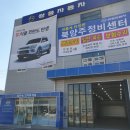 쌍용자동차북양주정비센터