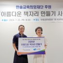 한솔지역아동센터 이미지