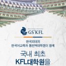 한국외국어대학교 KFL대학원 이미지