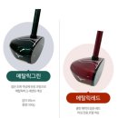 광주아화파크골프 | 광주 파크골프채 전문 매장 비교 구매 후기