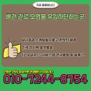 경동화학 | 인천중구 화장실막힘 최저가보장 경동 대교동 하수구역류 경제적인곳