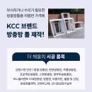 대전 은어송마을 5단지우미린 미세방충망 교체시공 벌레차단후기