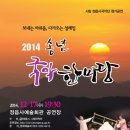 국악한마당 이미지