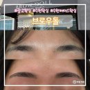 페이스에듀 | 광교왁싱 추천 브로우돌 수원페이스왁싱 눈썹왁싱 후기
