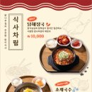 닭나무집 안동점 네이버블로그