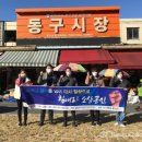 대구광역시동구보건소 이미지