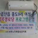 탑선경로당 이미지