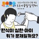 도도소아청소년과의원 이미지