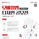 디자인 BnK 이미지