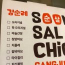 김순례닭강정 동탄호수공원점 네이버블로그