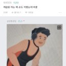 오늘자 삼성 다니는 한국남자들 발작한 로그인 화면.jpg 이미지