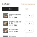 도미노피자전주 이미지