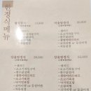 한수한식 이미지