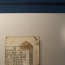 천태사교의 집해 이미지