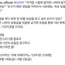 캐롯 손해보험 받고싶은 나만의 보험금 (~5.2) 이미지