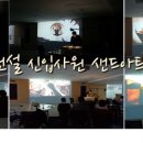 샌드아트 이미지