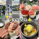 남양참치 | [남양맛집] 화성 남양 숙성참치 맛집 노성일 참치 솔직후기