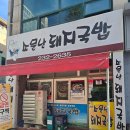 내서 롯데마트 앞 이미지