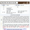 기파랑문해원반송중등학원