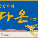 GS25안산선부점 네이버블로그