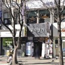 365여의나루약국 이미지