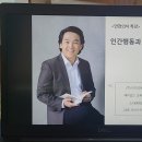 한일시멘트_신입직원연수_안전교육_안전의식 교육,안전문화 교육,안전심리 교육,감성안전 교육_정승호 강사 이미지