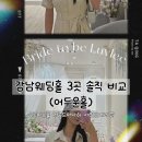 상록스테이 | 강남웨딩홀 3곳 솔직 비교 어두운홀 상록아트홀 메종드아나하 세인트메리엘