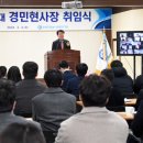 강원도민일보 경민현(49회) 제3대 사장 취임식 개최 이미지