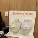 예린에스테틱 네이버블로그