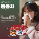 튼튼가족한의원 이미지