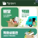 계산전통시장협동조합