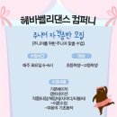 헤바벨리댄스학원 이미지